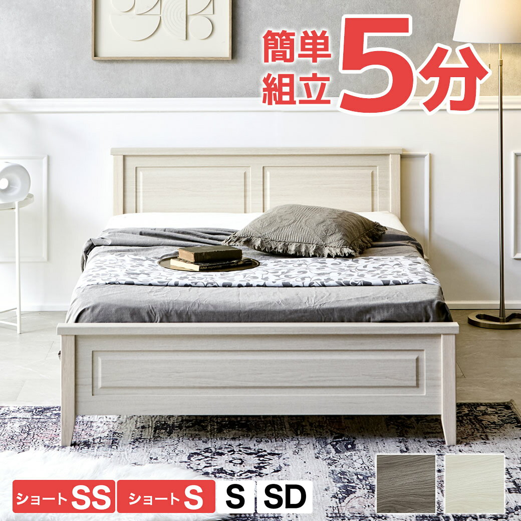 楽天市場】かわいい（ベッドフレーム｜ベッド）：インテリア・寝具