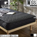 ＼7/4 20時〜ポイント10倍★7/5 23:59まで／ 高密度ポケットコイルマットレス ショートセミシングル neruco バリューポケットマットレス ショートマットレス 体圧分散 点で支える 長さ180cm|ベッド マットレス セミシングル