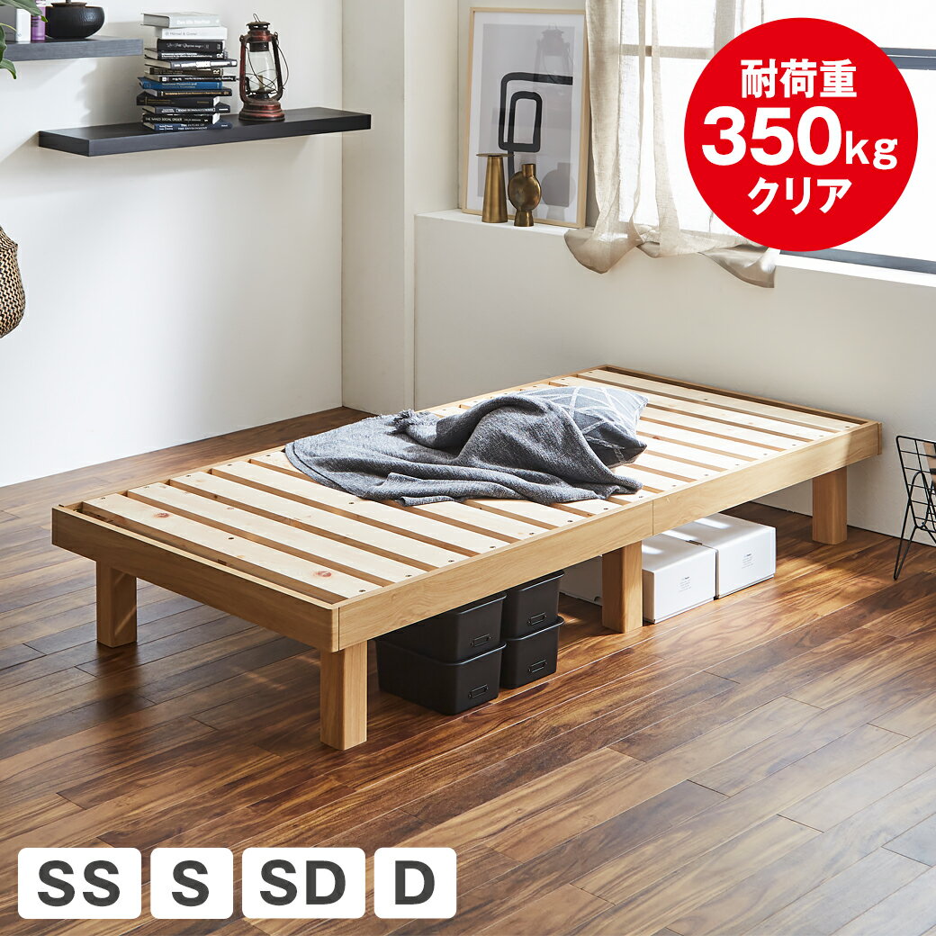 檜すのこベッド ヘッドレスベッド 檜ベッド スノコベッド ベッドフレーム ベッド 木製ベッド セミシングル シングル …