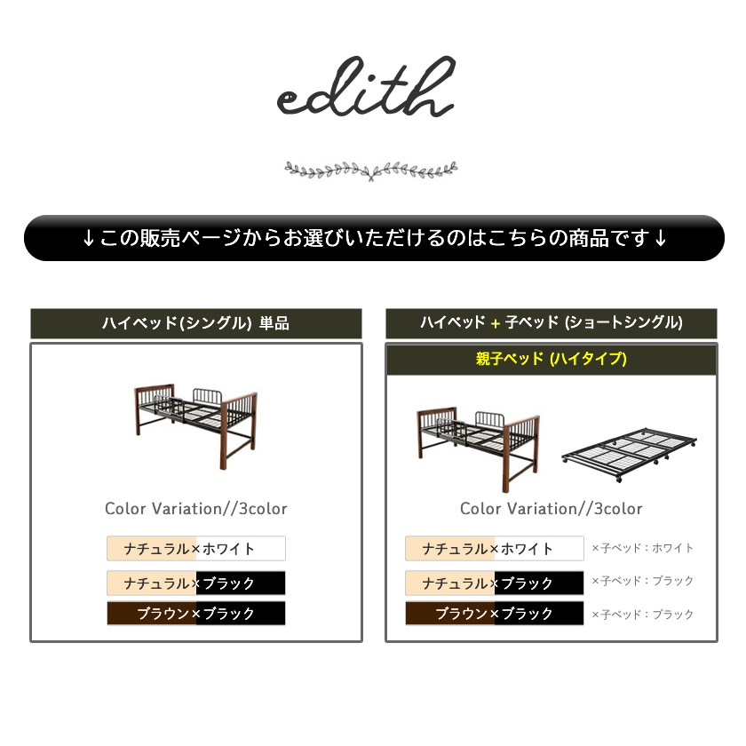 エディス アイアンベッド ハイタイプベッド シングル 親子ベッド 棚コンセント2口...