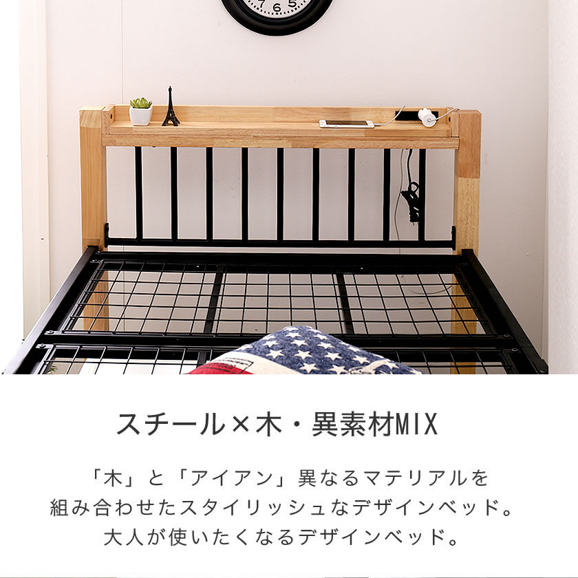 エディス アイアンベッド ハイタイプベッド シングル 親子ベッド 棚コンセント2口...