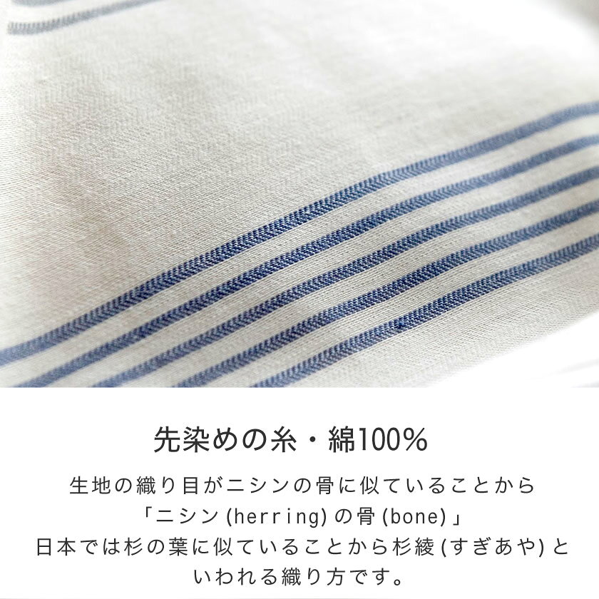 ＼ポイント5倍/ 枕カバー Lサイズ 50×70cm用 綿100% ウィッシュストライプ wishstripe 枕カバー まくらカバー 枕カバー ピロケースFab the Home ピローケース 封筒式 マクラカバー 先染ヘリンボン [2]