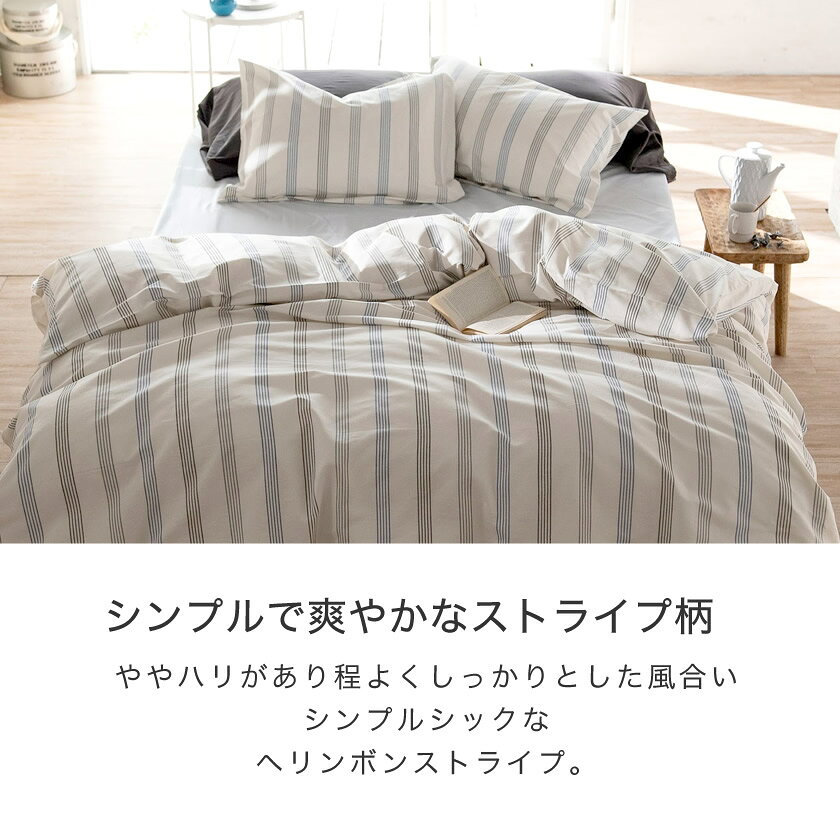 ＼ポイント5倍/ 枕カバー Lサイズ 50×70cm用 綿100% ウィッシュストライプ wishstripe 枕カバー まくらカバー 枕カバー ピロケースFab the Home ピローケース 封筒式 マクラカバー 先染ヘリンボン [3]