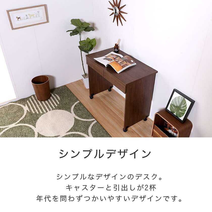 Iveyアイビー キャスター付きデスク 木製 デスク 引出し付 キャスター付 デスク システムベッドと組み合わせて使用可能 木製 学習机 コンパクト デスク 机 つくえ