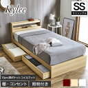 ＼エントリーでP10倍★／ Kylee 引き出し付き収納ベッド セミシングル 15cm厚ポケットコイルマットレス付き 木製 棚付き コンセント LED照明付き 木製ベッド 収納付きベッド セミシングルベッド ベット マットレスセット ベッド下収納