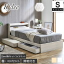 ＼クーポンで5%OFF★5/3～5/6限定！／ Kylee 引き出し付き収納ベッド シングル 20cm厚ポケットコイルマットレス付き 木製 棚付き コンセント LED照明付き 木製ベッド 収納付きベッド シングルベッド ベット マットレスセット