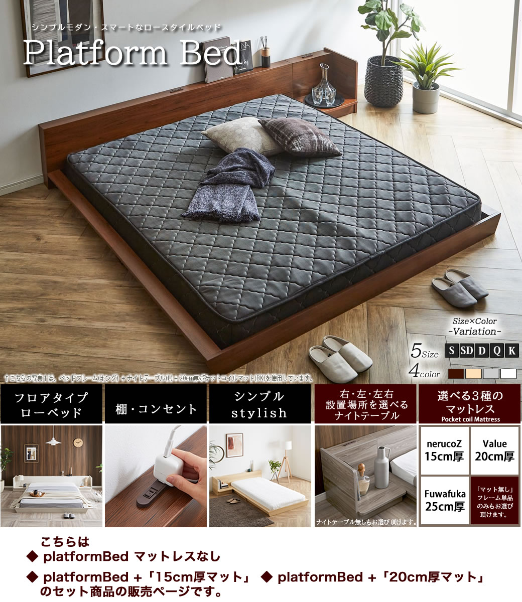 プラットフォームベッド 棚 コンセント付 ローベッド シングル ステージベッド セ...
