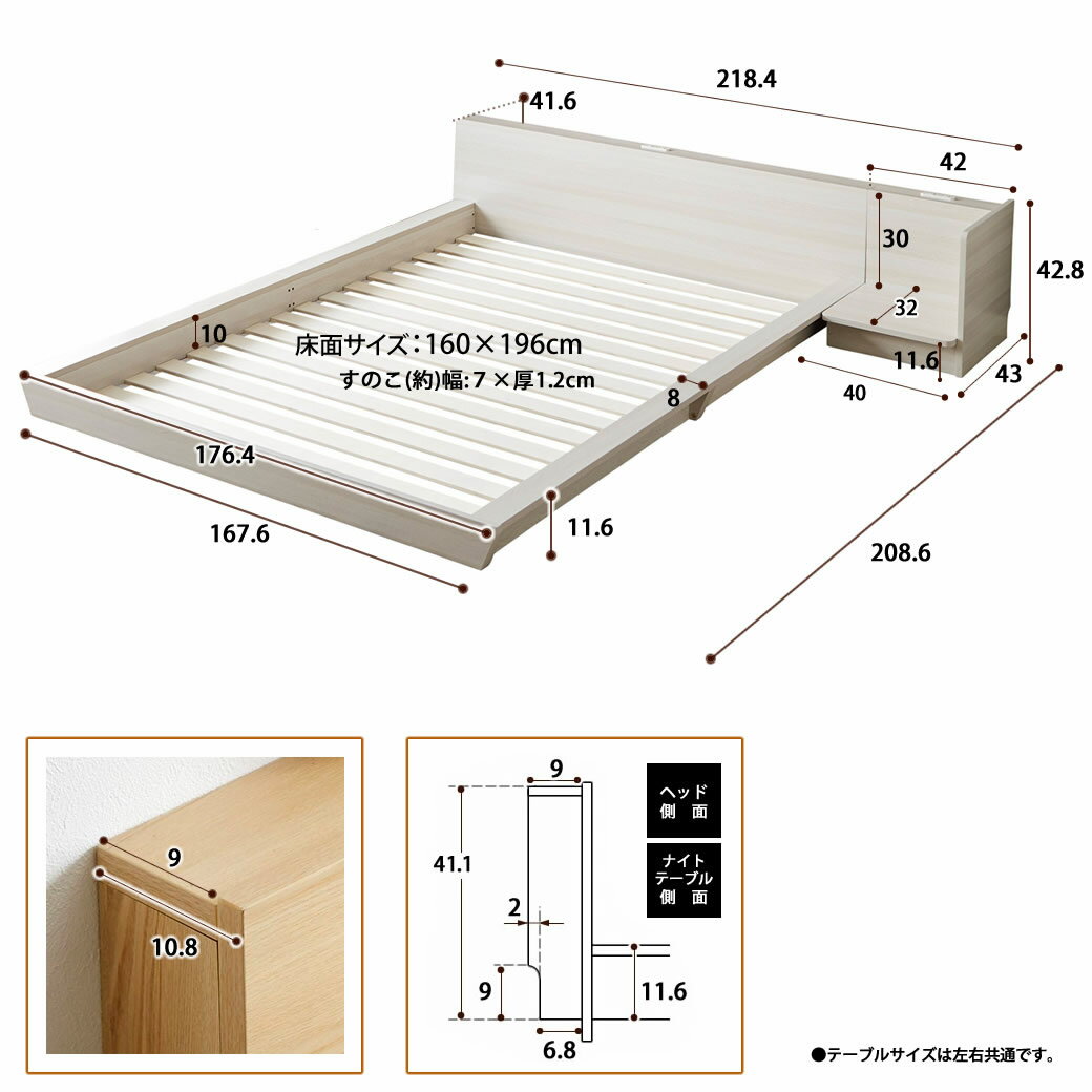 Platform Bed ローベッド クイーン ナイトテーブルL(左) 棚付きコンセント2口 木製ベッド フロアベッド ステージベッド すのこ スタイリッシュ 【ベッド+ナイトテーブル】サイドテーブル フロアーベッド 木製ベッド すのこベッド