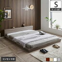 ＼クーポンで5%OFF★5/3～5/6限定 ／ Platform Bed ローベッド シングル 15cm厚 ポケットコイルマットレス付 棚付きコンセント2口 木製ベッド フロアベッド ステージベッド すのこ スタイリッシ…