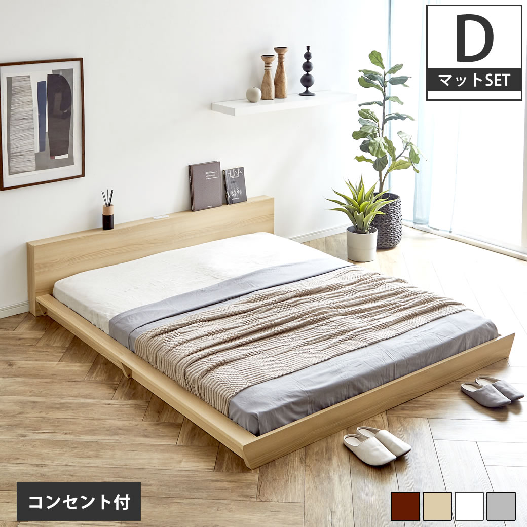 ＼ポイント10倍★18-20限定！／ Platform Bed ローベッド ダブル 15cm厚 ポケットコイルマットレス付 棚付きコンセント2口 木製ベッド ..