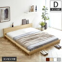 ＼エントリーでP10倍★／ Platform Bed ローベッド ダブル 15cm厚 ポケットコイルマットレス付 棚付きコンセント2口 木製ベッド フロア..