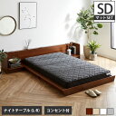 ＼エントリーでP12倍★5/1限定！／ Platform Bed ローベッド セミダブル ナイトテーブルLR(左右) 20cm厚 ポケットコイルマットレス付 棚付きコンセント2口 木製ベッド フロアベッド ステージベッド すのこ スタイリッシュ