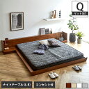 ＼29・30・31限定★ポイント10倍／ Platform Bed ローベッド クイーン ナイトテーブルLR(左右) 20cm厚 ポケットコイルマットレス付 棚付きコンセント2口 木製ベッド フロアベッド ステージベッド すのこ スタイリッシュ