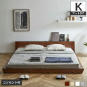 ＼エントリーでP14倍★30日限定！／ Platform Bed ローベッド キング 20cm厚 ポケットコイルマットレス付 棚付きコンセント2口 木製ベッド フロアベッド ステージベッド すのこ スタイリッシュ【マットレスセット】| フロアーベッド