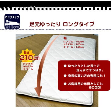 ＼クーポンで250円OFF★5/25 0:00-5/28 9:59／ 敷布団 シングル 敷き布団 【送料無料】防臭防ダニ抗菌帝人マイティトップ2入り羊毛混多頭三層式敷ふとん(ロングタイプ)シングルサイズ 敷布団 敷き布団 しき布団 畳・フローリング用