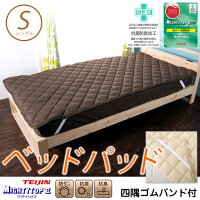敷きパッドベッドパットシングルほこりの出にくい抗菌/防ダニ/防臭マイティトップ2使用ウォッシャブル洗えて清潔敷きパッドベッド寝具四隅ゴムバンド付