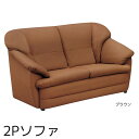 2Pソファ 二人掛けソファ sofa PVCレザー 合成皮革 2人掛けソファー ハイバック 肘付き 肘掛け付き 応接室 来客室用 事務所 オフィス家具 業務用【日時指定不可】【大型家具便】 ソファー 北欧 シンプル モダン ナチュラル ソファー 一人暮らし ソファ ソファー おしゃれ(3)