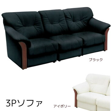 ＼クーポンで200円OFF★8・9日限定／ ソファー 3Pソファ 三人掛けソファ sofa PVCレザー 合成皮革 3人掛けソファー 肘付き 肘掛け付き 応接室 来客室用 事務所 オフィス家具 業務用【日時指定不可】【大型家具便】 ソファー 北欧