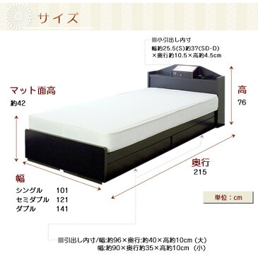 【ポイント10倍★8/4 20:00-8/5 23:59】 収納付きベッド ダブル 国産ポケットコイルマットレス付き 間仕切り付き小物収納付き 棚付き 照明付き コンセント付き 木製 引き出し付きベッド 収納ベッド 収納付きベッド 宮付き
