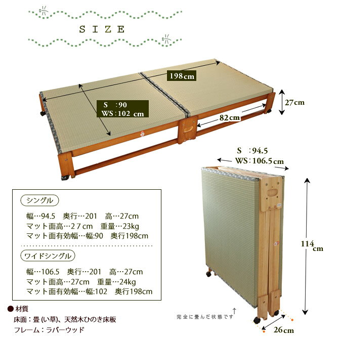 家具のインテリアオフィスワンの折りたたみベッド 畳ベッド い草の香る 天然木製 折り畳みタタミベッド ワイドシングル ヘッドレスタイプ ロータイプ ひのきすのこ ヘッドレスタイプ 省スペース 畳ベッド 折りたたみベッド 折り畳みベッド 布団の室内干しも可能です 広島府中家具｜アングル2