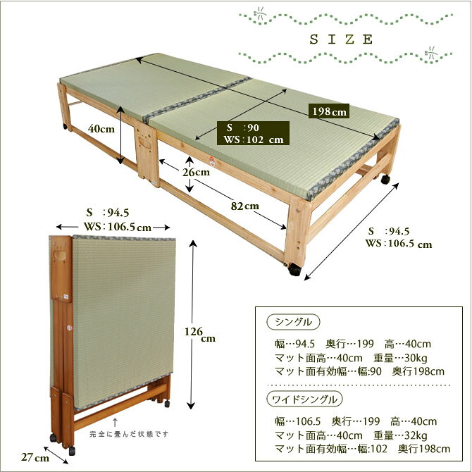 家具のインテリアオフィスワンの折りたたみ畳ベッド い草の香る シングルベッド 天然木製 折り畳みタタミベッド シングル ヘッドレスタイプ ハイタイプ 畳ベッド 折りたたみベッド 折り畳みベッド 省スペース 布団の室内干しも可能です 広島府中家具 い草 敬老の日 ひのきすのこ｜アングル2