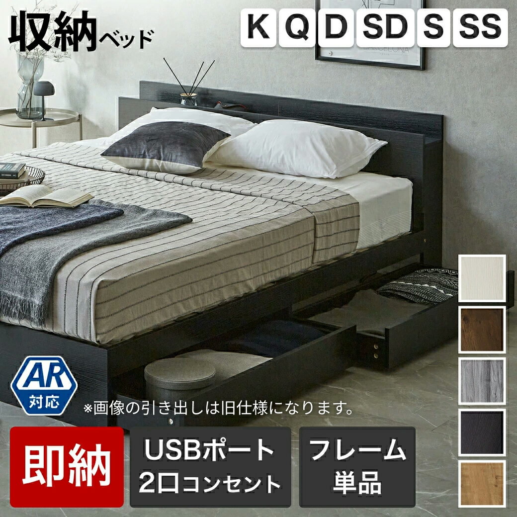 乐天商城 - 収納付きベッド ゼスト zesto セミシングル シングル セミダブル ダブル クイーン キング すのこベッド 収納ベッド フレーム単品 マットレスセット 棚 USBコンセント【z有料組立】 引き出し収納付きベッド USBポート コンセント 引出し付き ホワイト