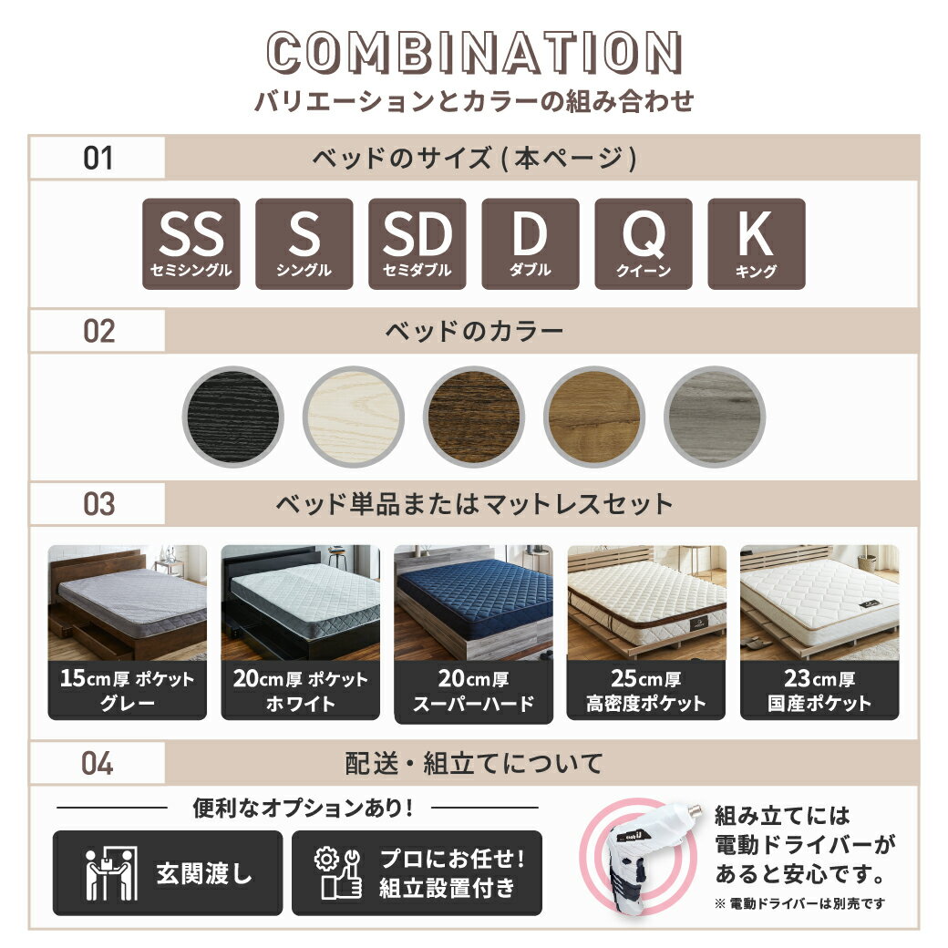 ＼ポイント10倍★16日1:59まで！／ 収納付きベッド セミシングル シングル セミダブル ダブル クイーン キング すのこベッド 収納ベッド フレーム単品 棚 USBコンセント【z有料組立】 引き出し収納付きベッド