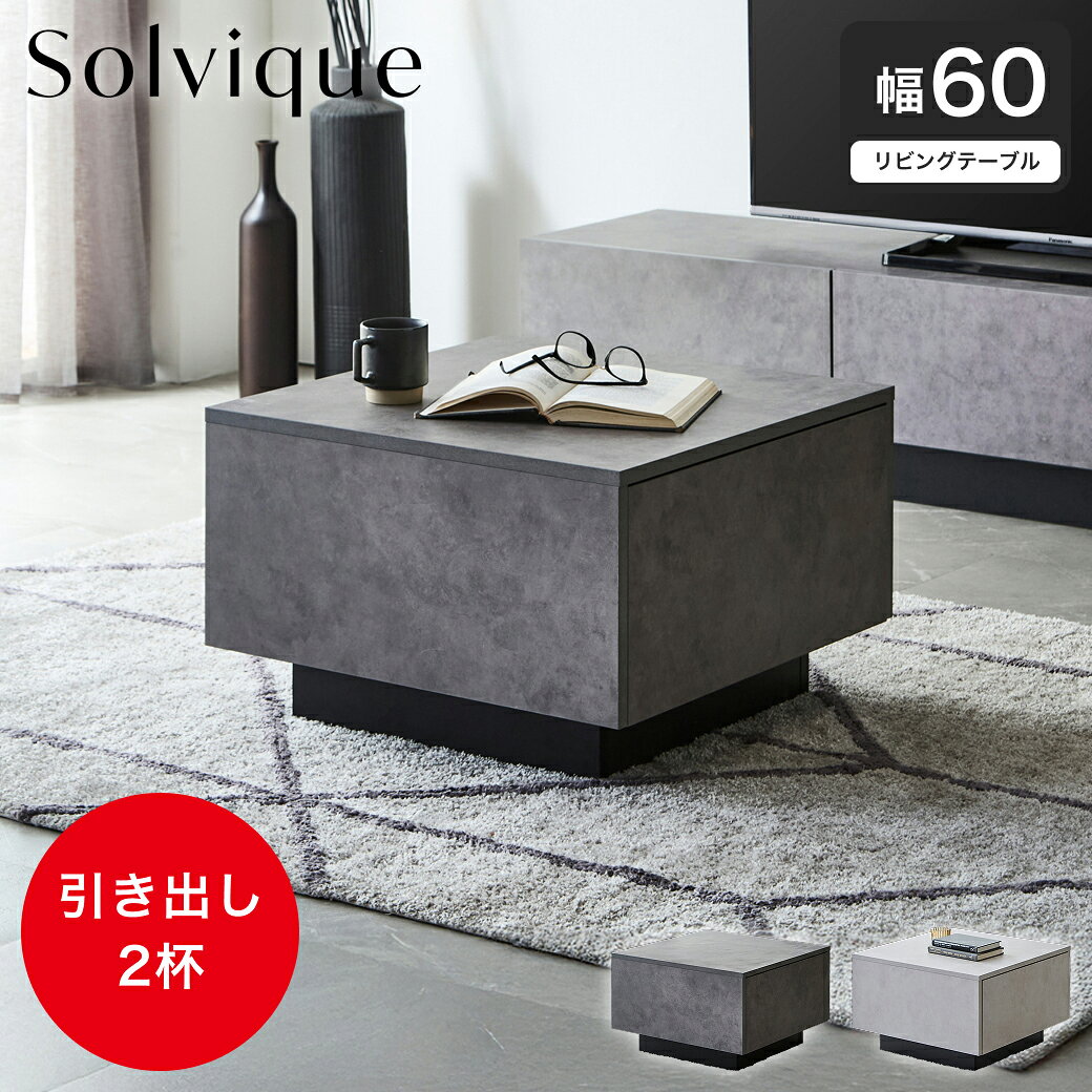 楽天市場】モダン（テーブル｜インテリア・寝具・収納）の通販