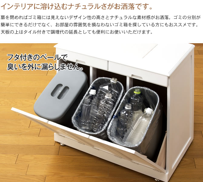 【クーポンで5%OFF★7/30〜8/1限定！】 天然木製3分別ダストボックス 3分別ごみ箱 天板にタイル付き 分別用ネームラベル付き シンプル ナチュラル 天然木桐 桐製品 木製ダストボックス 木製ゴミ箱 ペールは蓋付き 蓋付きダストボックス