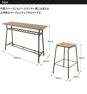 カウンター3点セット おしゃれ ヴィンテージ風 カウンターセット バーセット ヴィンテージカウンター アイアンカウンター 足置き付きカウンターチェア2脚 天然木 男前インテリア インダストリアル家具