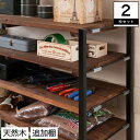 \エントリーでポイント12倍★5/1限定/ 室外機ラック用追加棚 2枚セット 本体別売り 日本製 | 室外機ラック用追加棚 追加棚 木製 天然木 2枚組 日本製...