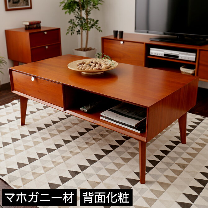 楽天市場】マホガニー ローテーブル(センターテーブル・ロー 楽天市場】マホガニー ローテーブル(センターテーブル・ロー