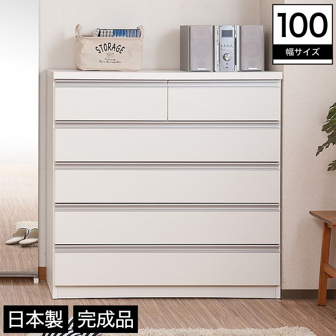 ＼ポイント10倍★16日1:59まで／ チェスト 幅100 5段 木製 スライドレール シンプル ホワイト 完成品 日本製