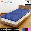 楽天家具のインテリアオフィスワンテイジン Tcomfort 軽量敷布団プレミアムクリーン シングル V-Lap 体圧分散 制菌 抗菌 防臭 防ダニ 通気性抜群 日本製 | 敷布団 テイジン シングル ホコリが出にくい メッシュ生地 リバーシブル 防ダニ抗菌防臭わた入り v-lap マイティトップ 清潔 新商品