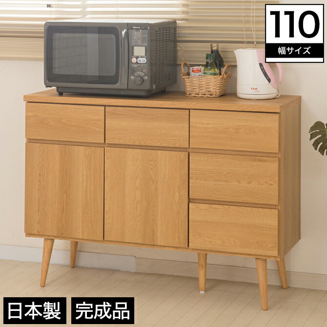 楽天市場】110cm(高さ(cm)高さ:80 ~ 89.9cm)(食器棚 楽天市場】110cm(高さ(cm)高さ:80 ~ 89.9cm)(食器棚