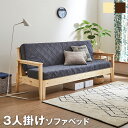 木製ソファベッド ベッド シングル