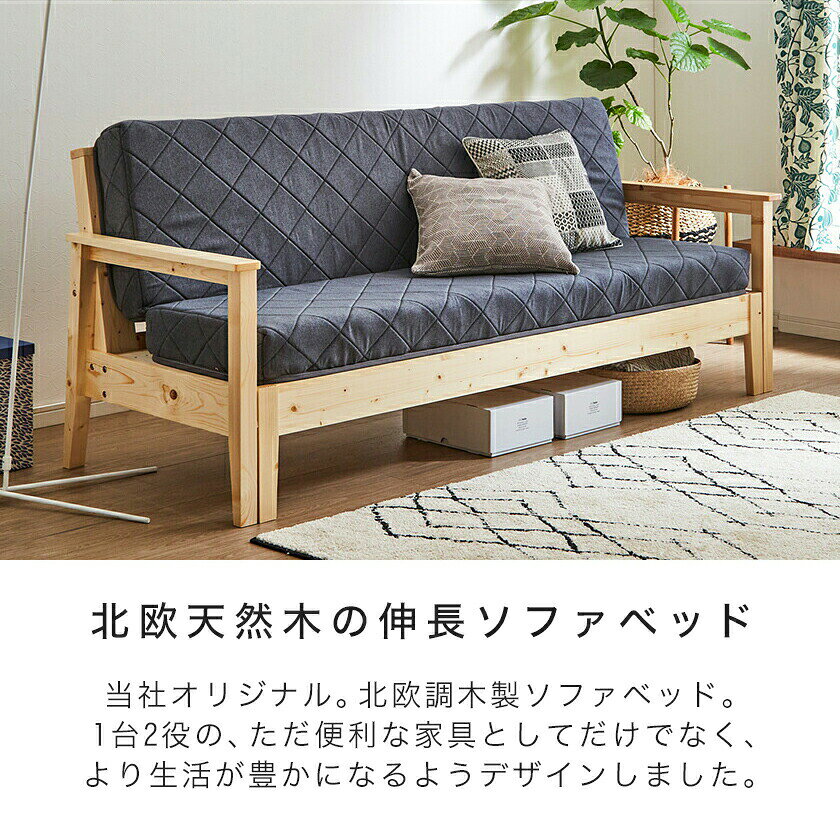 ＼ポイント10倍★20日限定！／ 木製ソファベッド ベッド シングルショート 伸長式ソ...
