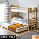 3段ベッド シングル ベッドフレーム 木製 2段ベッドと子ベッド 高さ170cm 棚付き スライドコンセント すのこ床板 安心設計 頑丈設計 手掛け付きのハシゴ シンプル 北欧 新商品