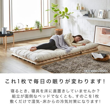 \4日20時〜★ポイント10倍/ 檜三つ折りすのこマット ダブル すのこマットのみ 木製 檜 完成品 低ホルムアルデヒド 軽量 二分割可能 布団が干せる コンパクト | すのこマット ダブル サイズ すのこマットのみ 木製 檜 完成品 すのこベッド