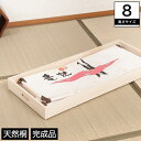 桐箱 シリーズ5 【浅盆のみ】桐天然木 完成品 高さ8cm 衣類収納 フタ無し | 完成品 衣類収納ケース 木製 桐 高さ8cm 浅盆のみ 桐衣装箱 着物収納 新商品