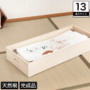 桐箱 シリーズ5 【深盆のみ】桐天然木 完成品 高さ13cm 衣類収納 フタ無し | 完成品 衣類収納ケース 木製 桐 高さ13cm 深盆のみ 桐衣装箱 着物収納 新商品