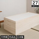 桐箱 シリーズ7 桐天然木 日本製 完成品 2段 幅95cm 高さ27cm 衣類収納 スタッキング式 フタ付き | 日本製 完成品 衣類収納ケース 木製 桐 2段 幅95cm 高さ27cm スタッキング式 フタ付き 桐衣装箱 着物収納 新商品
