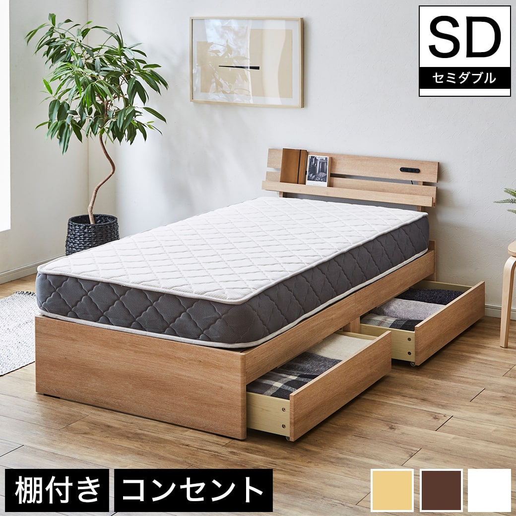 楽天市場】セミダブルベッド ポケットコイルマットレス付きの通販 楽天市場】セミダブルベッド ポケットコイルマットレス付きの通販