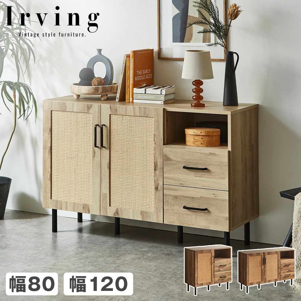 乐天商城 - アーヴィング キャビネット サイドボード 幅80cm 幅120cm 奥行41cm 高さ80cm 木製 扉式 引き出し 可動棚 配線孔 背面化粧仕上げ 収納棚 シェルフ リビング収納 ヴィンテージ調 インダストリアル おしゃれ 一人暮らし 夫婦 新商品