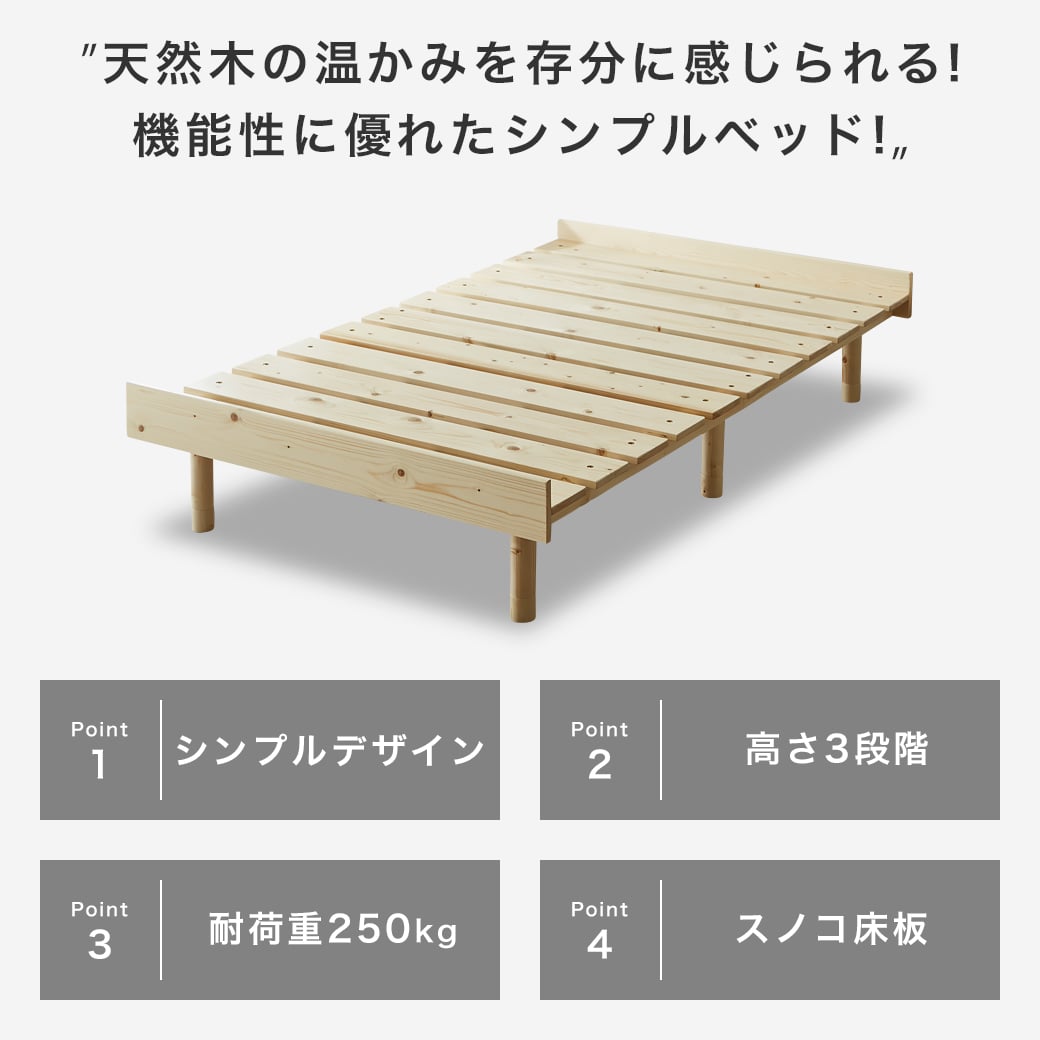 マーヴィン すのこベッド ローベッド セミシングル シングル セミダブル ダブル シ...