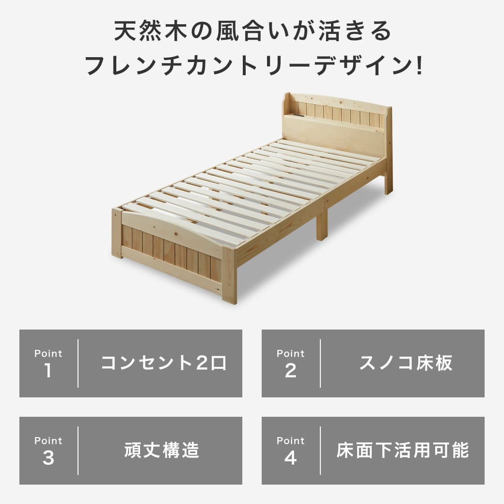 ラルーチェ すのこベッド 棚付きベッド セミシングル シングル セミダブル ベッド...