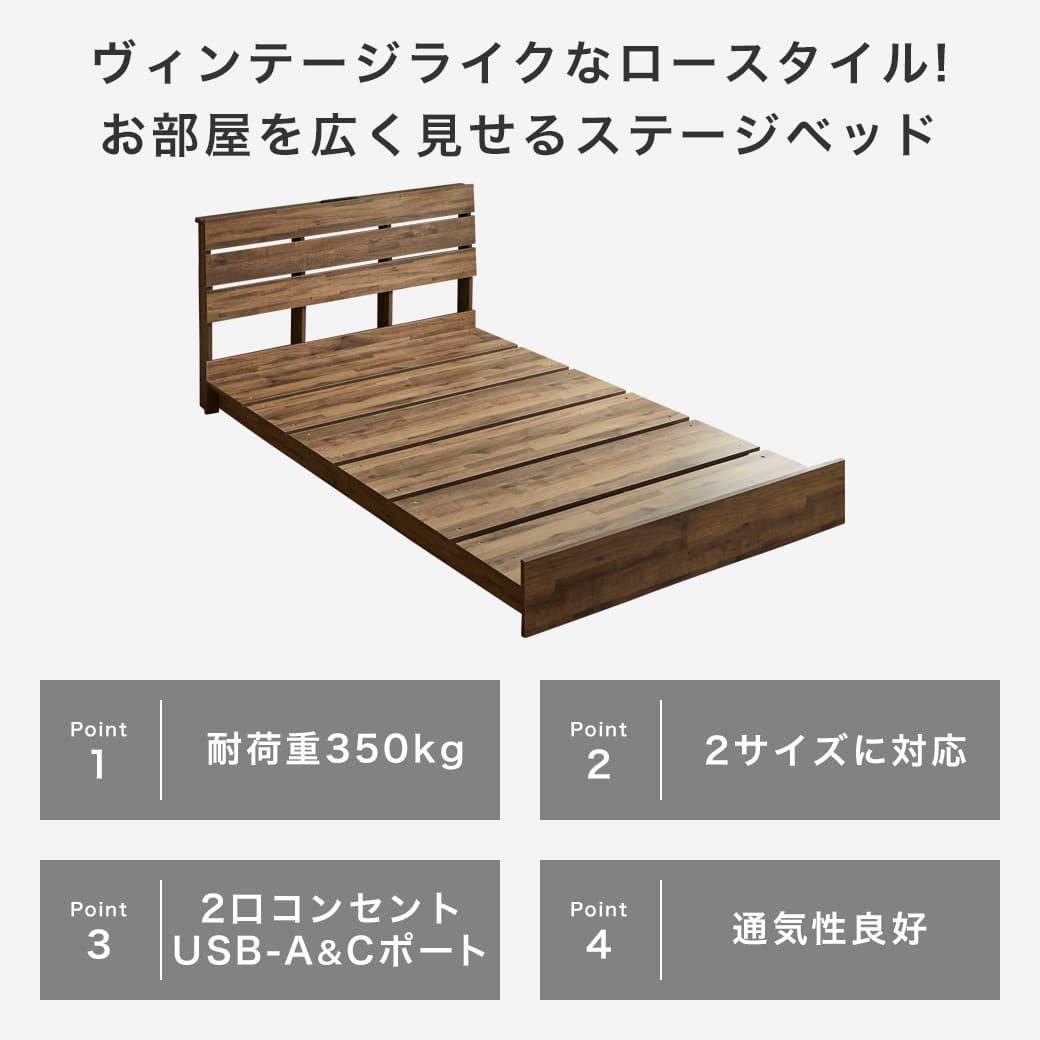 アーデン ベッド 棚コンセント付き USB-A&C 耐荷重700kgクリア すのこベッド ロー...