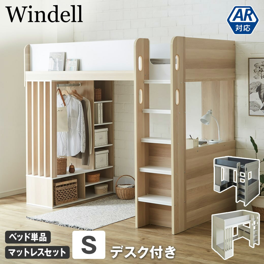 楽天市場】ロフトベッド(インテリア・寝具・収納)の通販 楽天市場】ロフトベッド(インテリア・寝具・収納)の通販