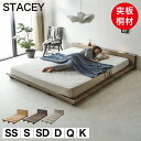 ＼エントリーでP14倍★30日限定！／ STACEY2 ステイシー2 ステージベッド セミダブル ベッド 木製 棚付き 宮付き コンセント付き 照明付き ブックシェルフ 桐 ダークブラウン ナチュラル セミダブルベッド 省スペース コンパクト |