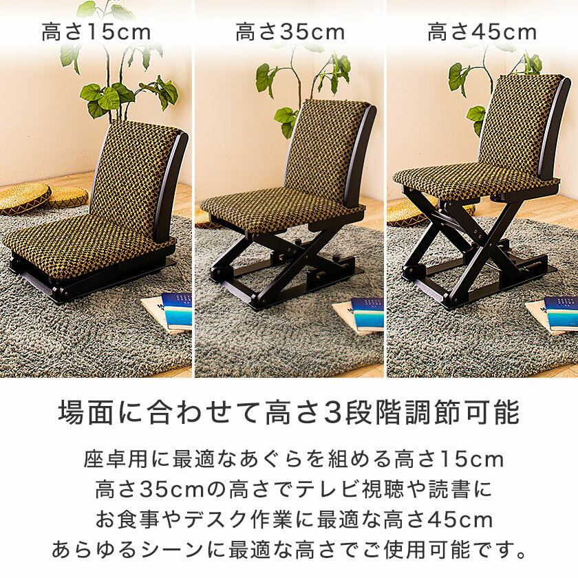 ＼ポイント10倍★20日限定！／ 高さが変わる座椅子 黒 座面高15cm〜45cm 高さ53cm〜...